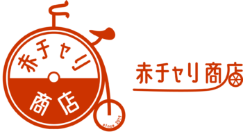 赤チャリ商店